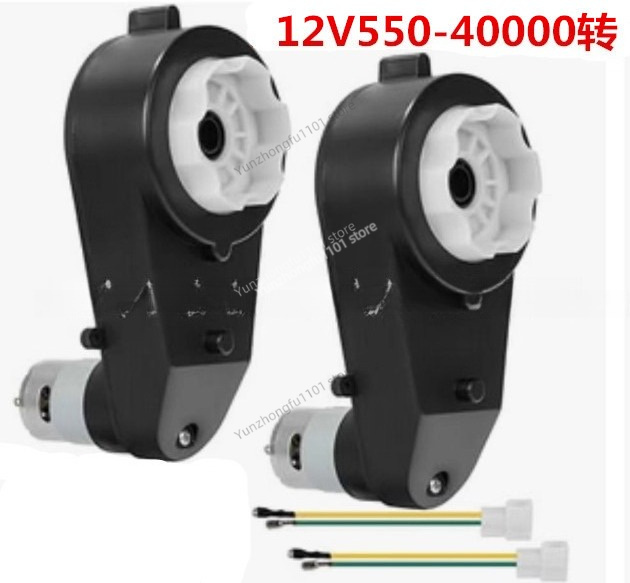 Stroller Accessories - Caja de Cambios para Motor RS550